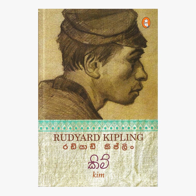 Kim - Rudyard Kipling/ S. Nandalal