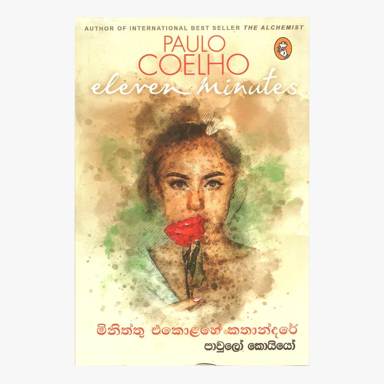 Miniththu Ekolahe Katandare - Paulo Coelho