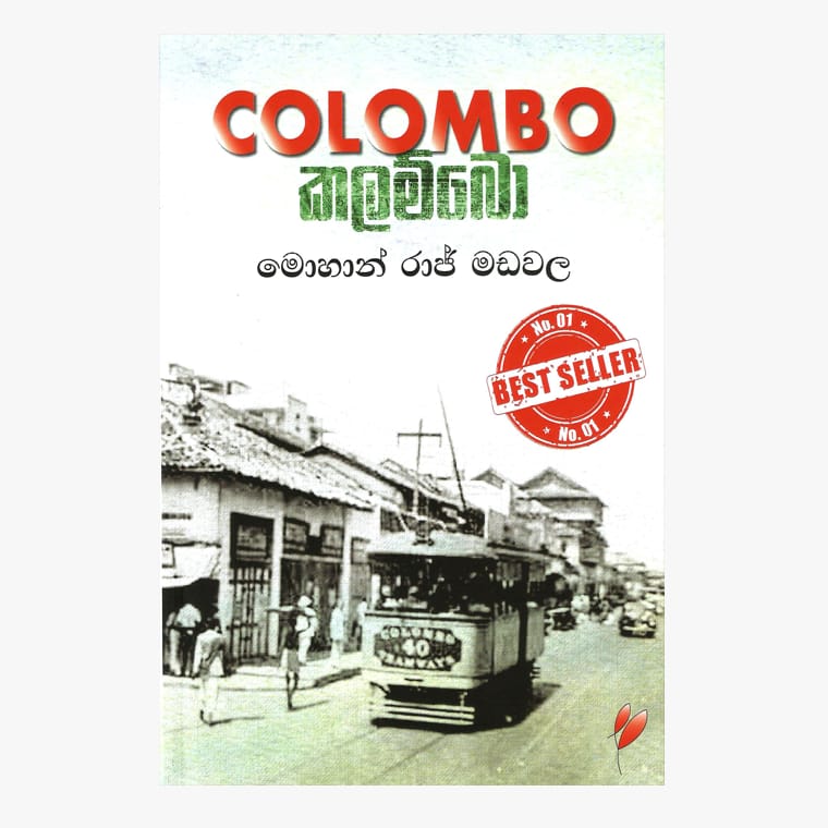 Colombo - Mohan Raj Madawala