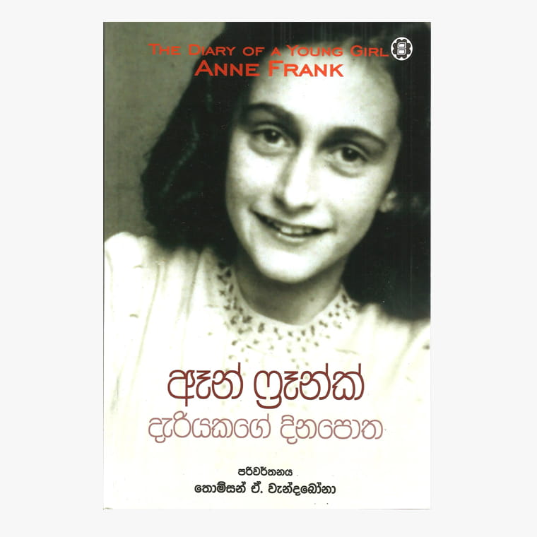 Dariyakage Dinapotha - Anne Frank/ Thomsan A. Wendabona