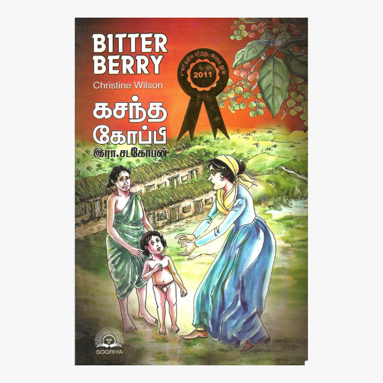 Bitter Berry (Tamil) – Christine Wilson