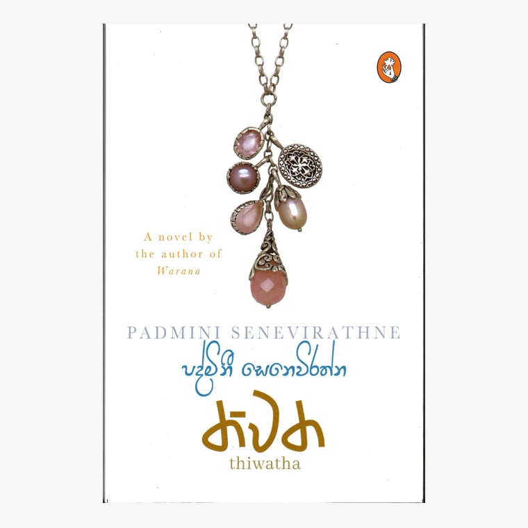 Thiwatha - Padmini Senavirathna