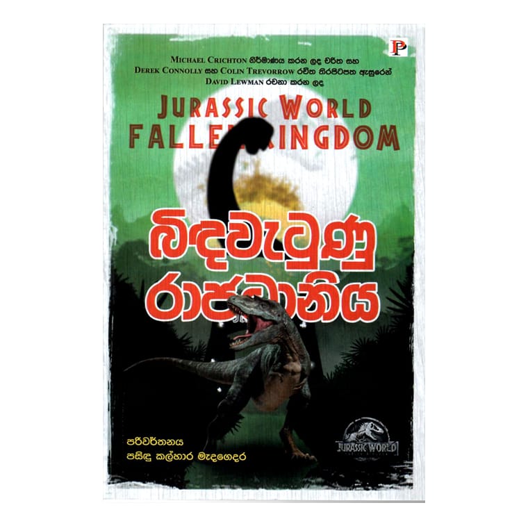 Bidawatunu Rajadaniya - Michael Crichton/ Pasindu Madagedara