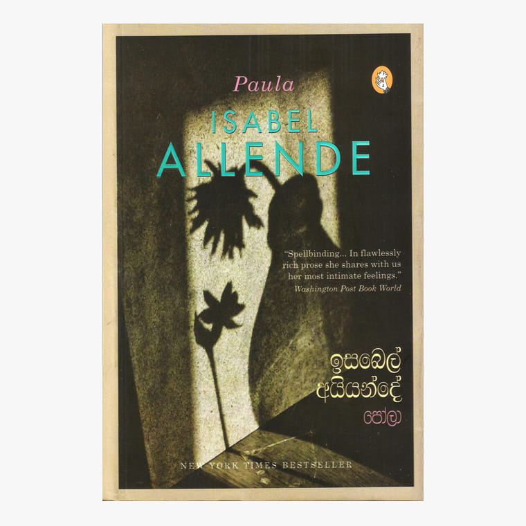 Paula - Isabel Allende/ Badraji Mahinda Jayathilaka