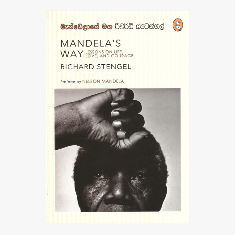 Mandelage Maga - Richard Stengel/ Kudagammana Seelarathana