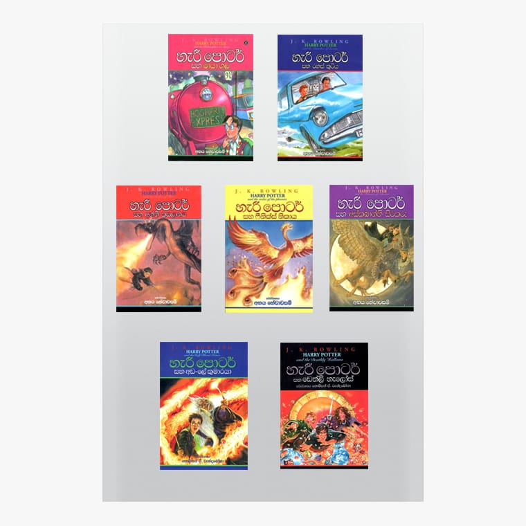 Harry Potter Sinhala Translated Book Collection