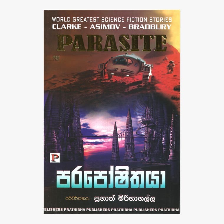 Paraposhithaya - Prabath Mirihagalla