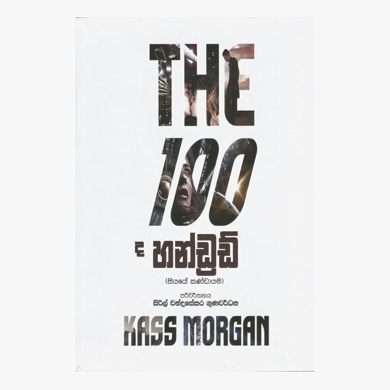 The Hundred - Kass Morgan/ Cyril Chandrasekara Gunawardane